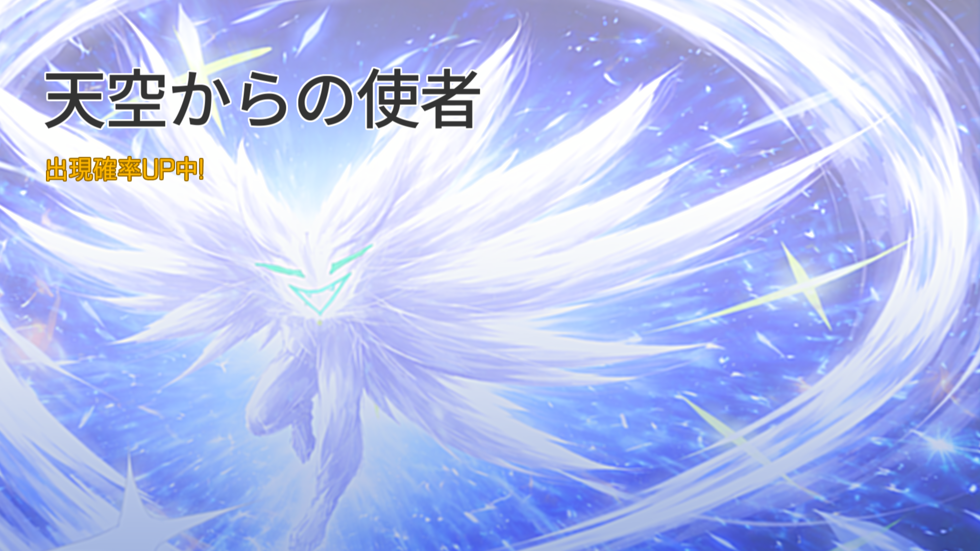 イベント祈願